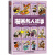 漫画故事全套8册 老子汉武帝居里夫人 中国外国故事 小学生一二三四五六年级6-7-8-9-10岁课外阅读必 3.从马可·波罗到德川家康