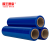PE缠绕膜拉伸膜工业保鲜膜黑色蓝黄红绿打托盘膜宽50cm打包膜彩色塑料膜包装膜 蓝色(2.5kg 约250m)