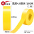 MKT911地板胶带PVC黑黄斑马线警戒隔离地标贴地面标识划线5s定位 黄色48MM*100M