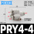 PU气管Y型五通接头PRG12-10-08-06-04气动快插一转四通变径KQ2UD PRY04-04四通 一转三