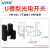 威尔克VRK U槽型光电开关感应器PM-T65 Y65 L65 K65 F65 R65微型小插件型限位光电开关传感器PM-R65【不含线】PNP信号