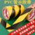 保罗岚芝  PVC警示胶带批发黑黄斑马线车间地面5S标识彩色标识划线 地板胶带   黑黄;30mm（宽）*33米长