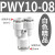 气动元件快插快速气管接头 Y型 三通变径全 PW12-10 10-8 8-6 6-4 白盖PW10-8
