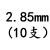 定制钻头SUS直柄麻花钻咀0.55/1.25/3.75/4.85/5.55/6.35-6.95m 2.0mm5支+2.5mm5支