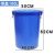 桶垃圾桶装塑料容量特大塑胶工业160升洗车加深水缸水桶圆形收纳 50升白色 带盖 可装70斤水
