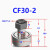 适用螺栓滚针轴承CF3 4 5 6 8 10 12 16 18 20 24 30 1 B UU B 其他 CF30-2BUU
