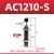 定制适用液压缓油压缓冲器RB0806 1007 0604 2015 AC1412-S 移印机配件 AC1210-S
