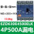 星舵EZD塑壳4P200A漏电保护断路器带漏保EZD160E250E400E630E安 Vigi EZD630E 4P500A 漏电