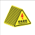 DUTRIEUX 配电箱有电危险安全警示贴纸标识牌高压防触电标签 25*25cm 红色有电危险