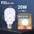 FSL佛山照明 led灯泡 E27大螺口柱形球泡节能灯泡工厂物业照明大功率光源超亮灯具 E27螺口-20瓦-暖黄光3000K