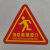 消防救援窗口贴标牌提示牌PVC带背胶时间点消防安全告知书承诺书 B款30*30CM 1张