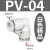 气动气管快速接头快速接头直角90度塑胶弯头PV-04 06 08 10 12 16 精品白色 PV-4