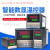 REX-C400-C700-C900 智能温控仪 温控器 恒温器 C700[输入继电器输出]M*A