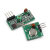 433Mhz 射频发射器 无线接收模块 适用于 Arduino 无线遥控模块
