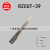 瑞洲RZCUT-27切割机钨钢振动刀片服装脚垫切割刀震动裁床打样机刀 RZCUT-39 买10送1
