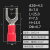 sv1.25-3欧式叉型预绝缘冷压接线端子sv1.25-4s叉形Y/U型端子线耳 SV5.5-44-6平方/M4500只