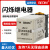 贝尔美JSZ-2闪烁继电器 0.5S 1S 1.5S秒通断电无限循环AC220V 24V JSZ-2 AC220V 0.5秒