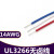 UL3266-14AWG 低烟无卤辐照电线 家用电器连接线 阻燃耐高温 绿色/5米价格