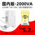 舜2000VA变压器220v转110v/100v降压电源电压转换器美日进口电器用【ZYDL1-N20001】