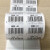 69条形码不干胶标签定制产品外包装激光扫描一维码自粘贴纸代打印 40X20MM (固定号码500贴) 一个
