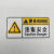 机械小标签当心触电当心压手安全防水不干胶设备警示注意贴纸警示 注意安全