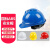 利工民 国标ABS安全帽建筑工程电力施工业头盔透气加厚冬季工程头盔 206透气款 蓝色