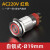 贞芯研 （电源符号【自锁】AC220V/R）19mm宽电压双色金属防水按钮开关 带灯大电流单位：个