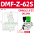 布袋除尘器直角式电磁脉冲阀DMFZ40S25S20J气动15寸3寸 DMF-Z-62S(2.5寸)DC24V