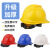 圣驰ABS安全帽防砸防护玻璃钢透气塑料头盔国标加厚V字电工施工安全帽