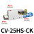 负压产生器CV-10 15 20 25HS负压阀 气动配件真空 机械手控制开关 CV-25HS-CK(附开关型)