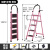 梯子家用多功能伸缩折叠梯室内人字梯加宽四五六步梯子踏板加厚梯 粉色加厚5步D型梯 适用2.8米高