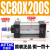 适用标准气缸大全SC80/100/125/160*100X50X75X250x300-S SC80x200-S带磁 原装