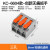 汇君（HUIJUN）0.5-6平方快速接线端子无痛按压电线分线器接头连接器 KC6604三孔2只 