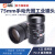 中联科创工业镜头 75mm定焦1英寸靶面8MP高清C口F2.8手动光圈机器视觉镜头