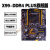 磐石X99主板CPU套装台式DDR4内存e5 2678 2680v3奇亚P盘 套餐四X99DDR4PLUS旗舰版E52