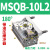 180度90度气动旋转摆动气缸MSQB-10A/20A/30A/50A/70A/100A机械手 MSQB-10L2180带液压缓冲器