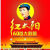 RSRDDY红太阳 160首经典老歌曲中华民歌精选集 DVD音乐视频碟片光盘