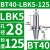 澜世 LBK镗头连接柄镗孔刀柄 BT40-LBK5-125 