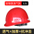 玦袂林盾ABS安全帽工地建筑工程施工劳保国标加厚透气电工电力男头盔 透气玻璃钢款 红色