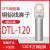 铜铝鼻DTL-25/35/70/120/240平方铜铝线鼻子接线端子铜铝过渡接头 DTL120国标A级