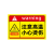 小心烫伤加厚提示贴注意高温小心烫伤标志牌当心烫伤提示牌防烫伤 烫伤横版（ABS） 20x30cm