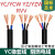 YC橡套线YZ防水2RVV电缆YZW软芯YCW橡胶线3 4 5芯6平方2.5软线1.5 国标软芯36平10米