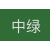 氟碳漆底面合一金属漆不锈钢板镀锌管防锈漆铁门栏杆户外专用油漆 中绿底面合一 20kg