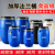 加厚法兰桶200L铁箍桶带盖发酵密封桶圆桶120KG泔水化工桶 200L超厚敞口固废桶