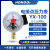 电接点压力表YX-100水泵控制压力表恒压供水压力表2次供水 0-25MPa