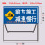 前方道路施工安全警示牌反光标识牌工地告示牌交通标志指示牌定制 100*50前方施工减速慢行