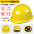 abs男工地国标透气施工盔钢施工加厚领导帽印字 FPR玻璃钢黄（带孔透气款）（30购买）