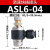 气动调速接头SL4-M5 6-02 SL8-02 10-4 1203软管快插接头节流气嘴 精品ASL604