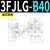 液压同步阀F自调比例式FG固定式F自调试分流集流阀6 3FJLG-B40