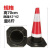 路锥反光锥橡胶雪糕桶禁止停车圆锥桶交通设施警示桩安全路障锥 1.8斤橡胶路锥